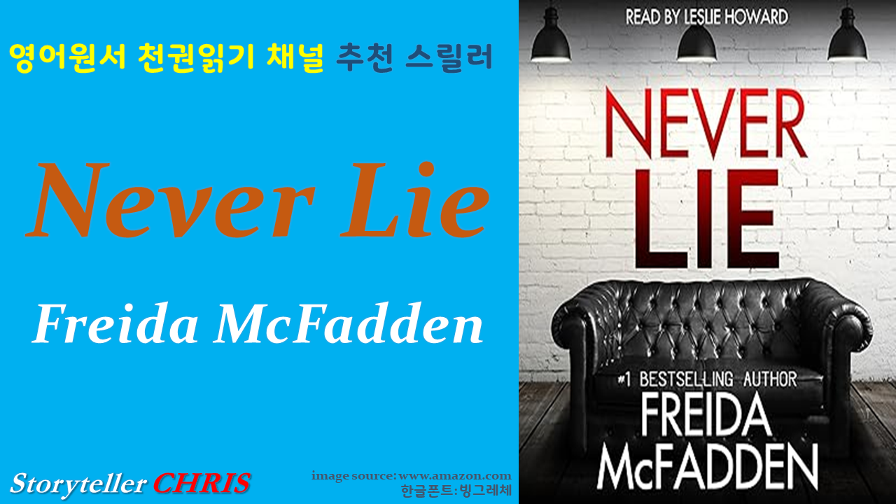 Never Lie.png
