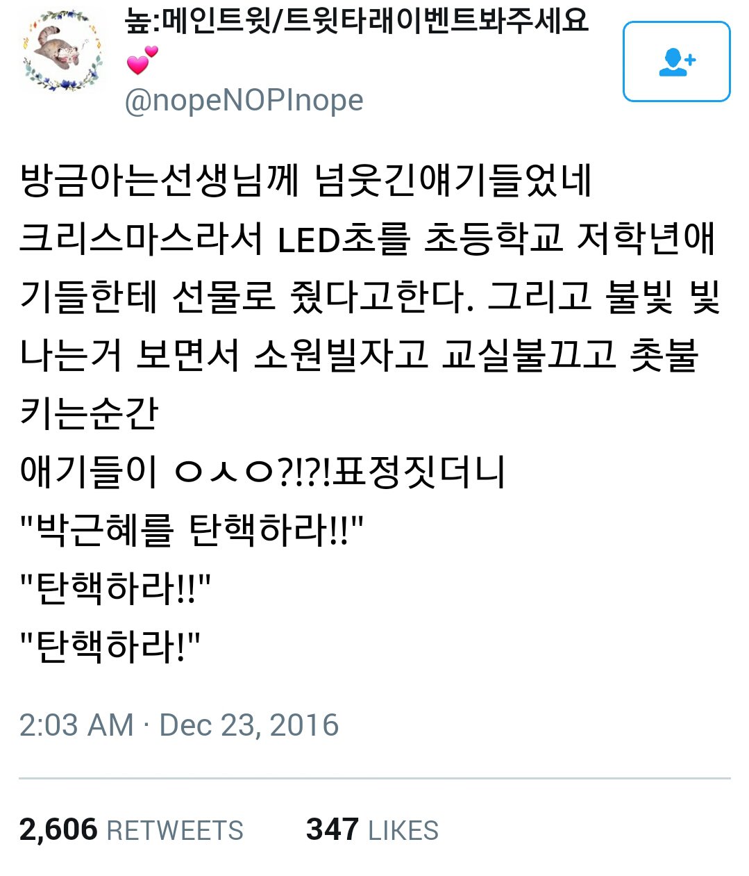 재미있는 이야기로 배우는 현대인의 삶의 지혜와 유머