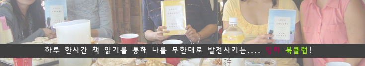 enghabookclub.jpg